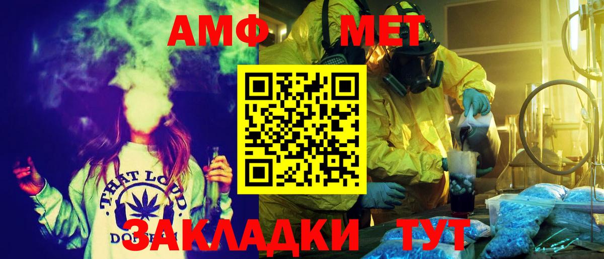АМФ Premium Клин