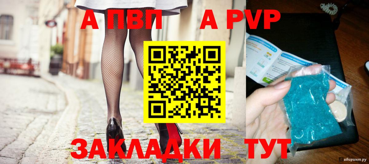 Alpha-PVP  Alpha PVP СК КРИС  APVP Crystall  Вход с VPN  A-PVP СК  Клин 