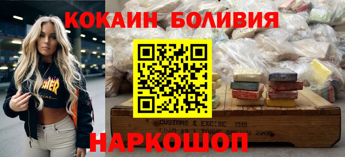 Cocaine Columbia Клин