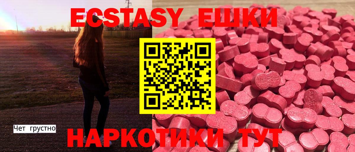 Клин  Экстази mix  Экстази диски  Ecstasy  Вход с VPN 