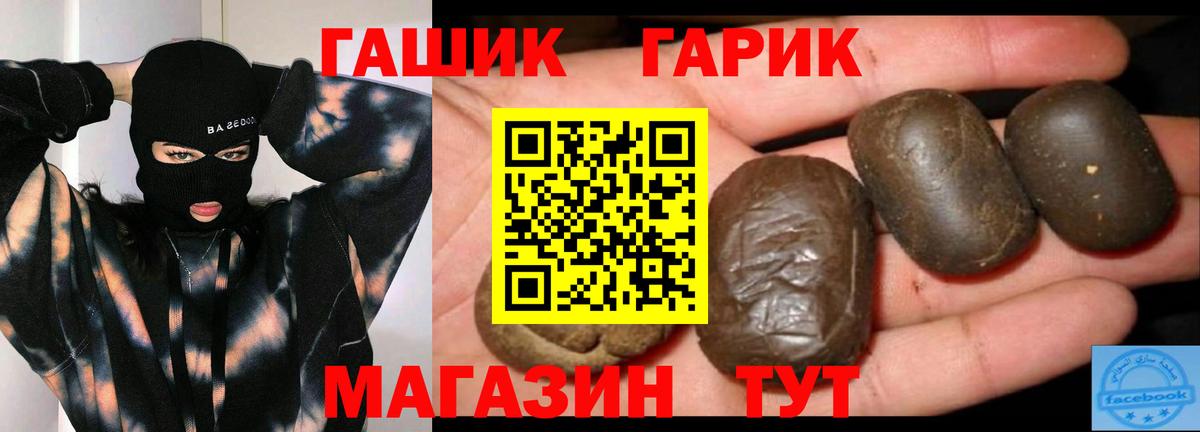 ГАШИШ ice o lator Клин