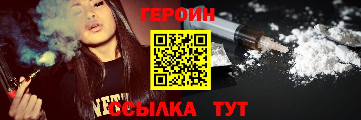 Героин Афган Клин