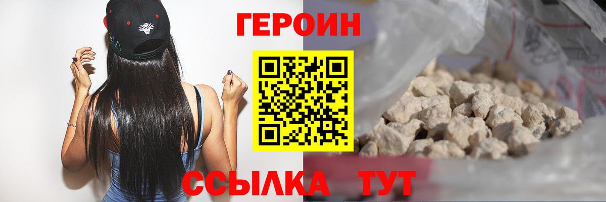 ГЕРОИН гречка  Вход с VPN  Клин 