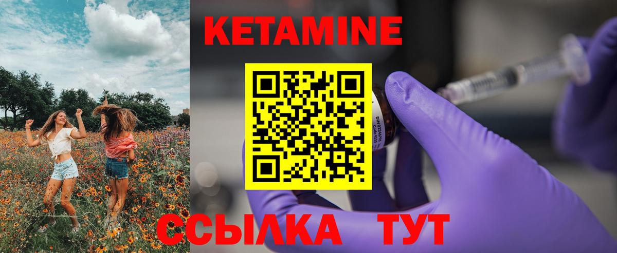 Кетамин VHQ Клин
