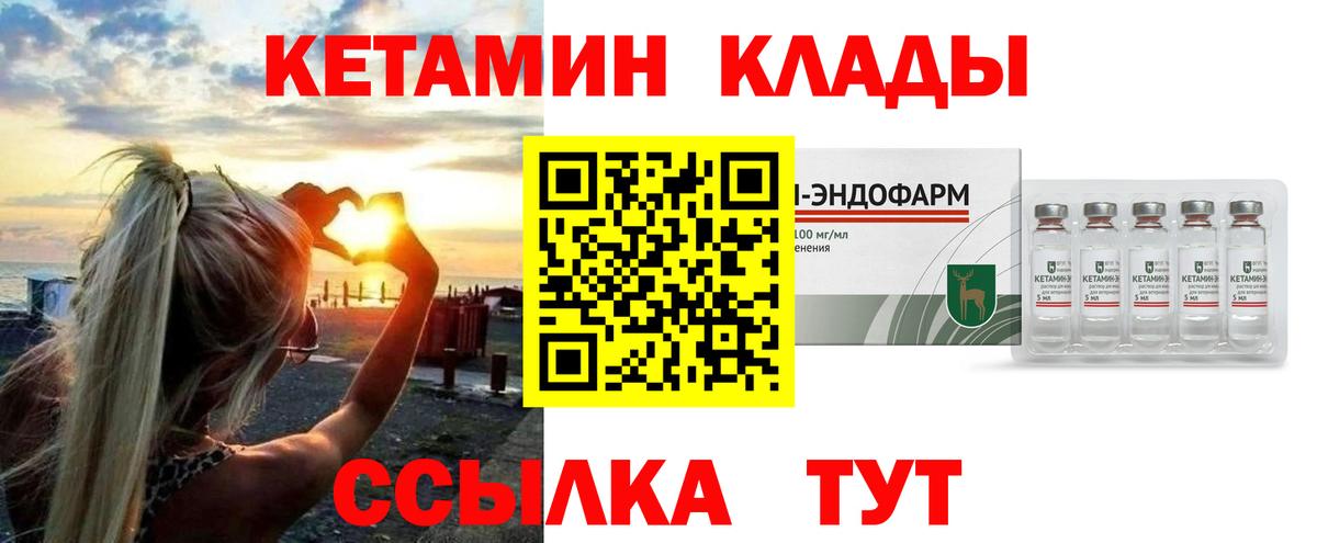 hydra ССЫЛКА  Кетамин VHQ  Вход с VPN  Клин  КЕТАМИН VHQ 