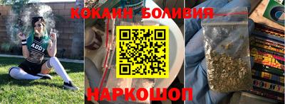 кокаин перу Ипатово