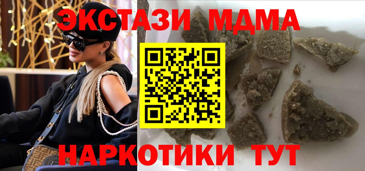 Клин  МДМА кристаллы  Вход с VPN 