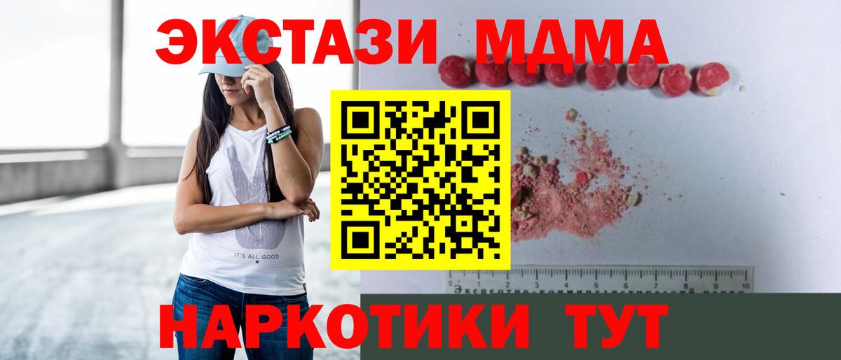 MDMA молли Клин