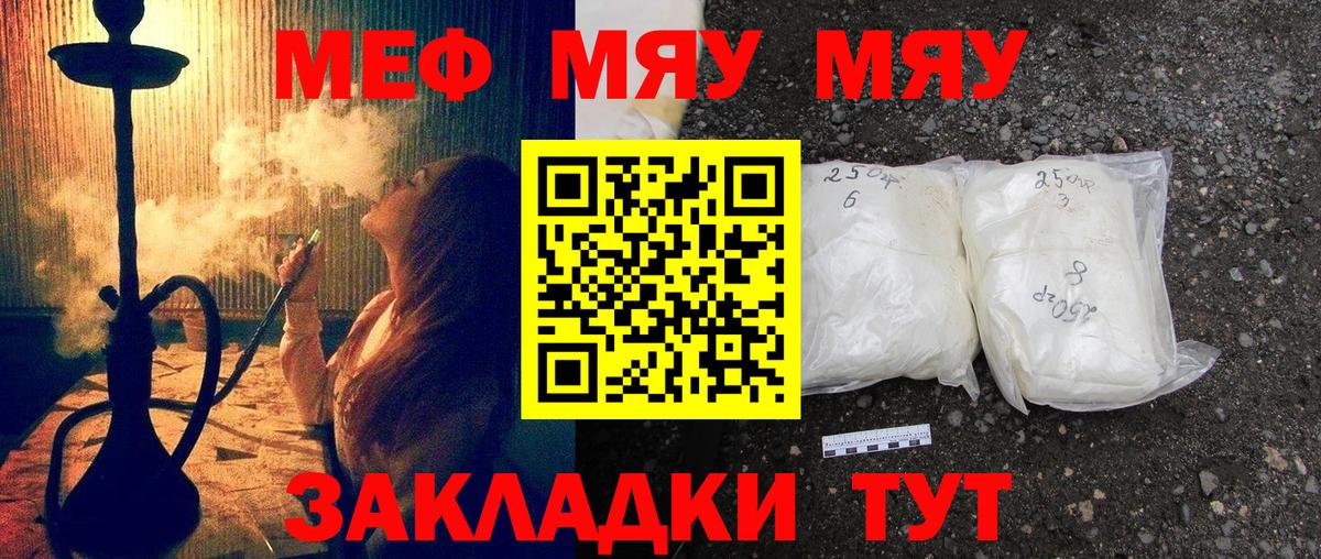 МЕФ VHQ  МЯУ-МЯУ  МЕФ  Мефедрон 4 MMC  Клин  кракен как зайти  Вход с VPN 