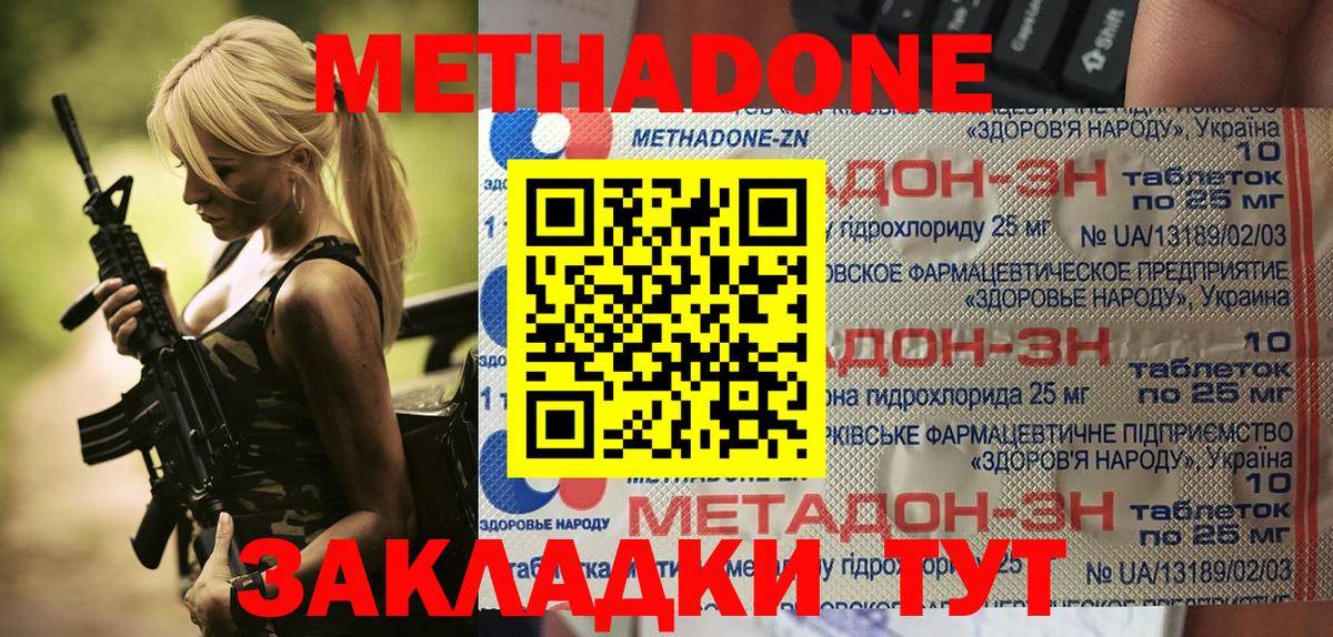 Клин  блэк спрут зеркало  Вход с VPN  Метадон methadone 