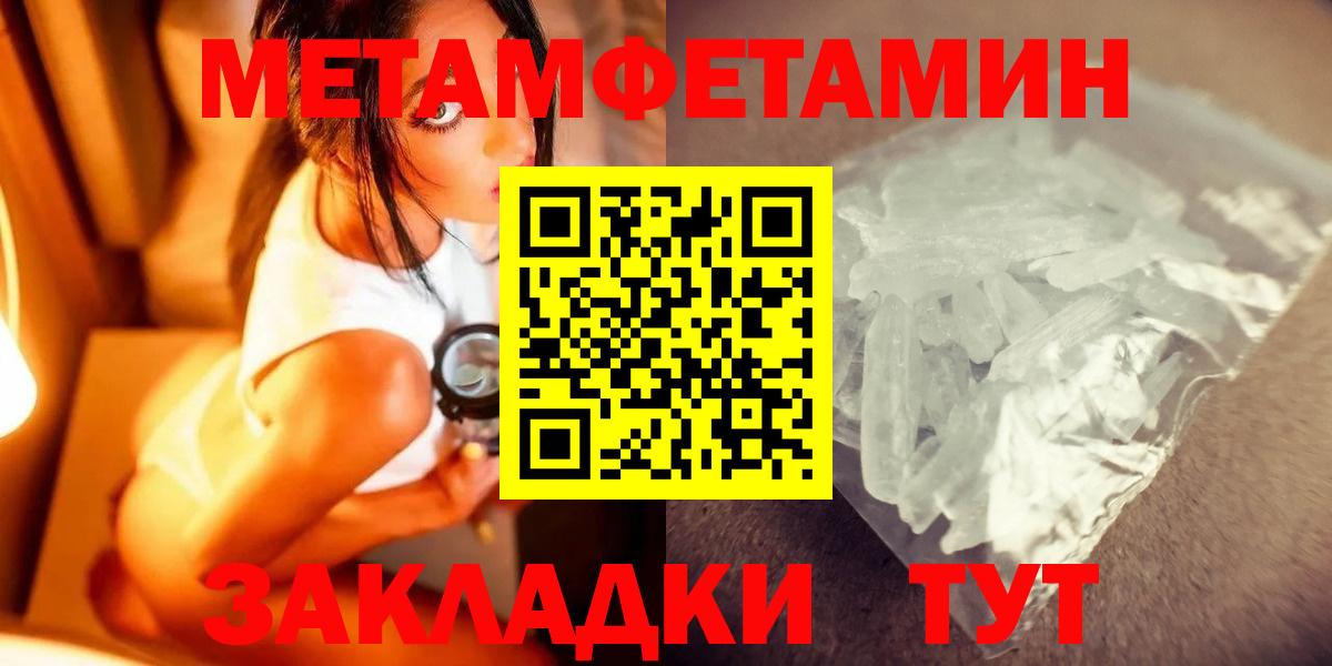 МЕТАМФЕТАМИН пудра  МЕТАМФЕТАМИН пудра  Клин  Метамфетамин  Вход с VPN 