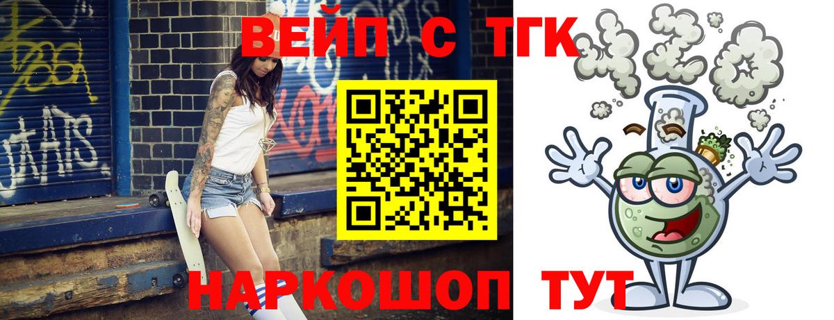 ТГК гашишное масло  Вход с VPN  Клин 