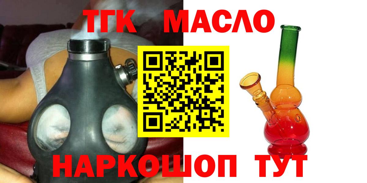 ТГК Wax Клин