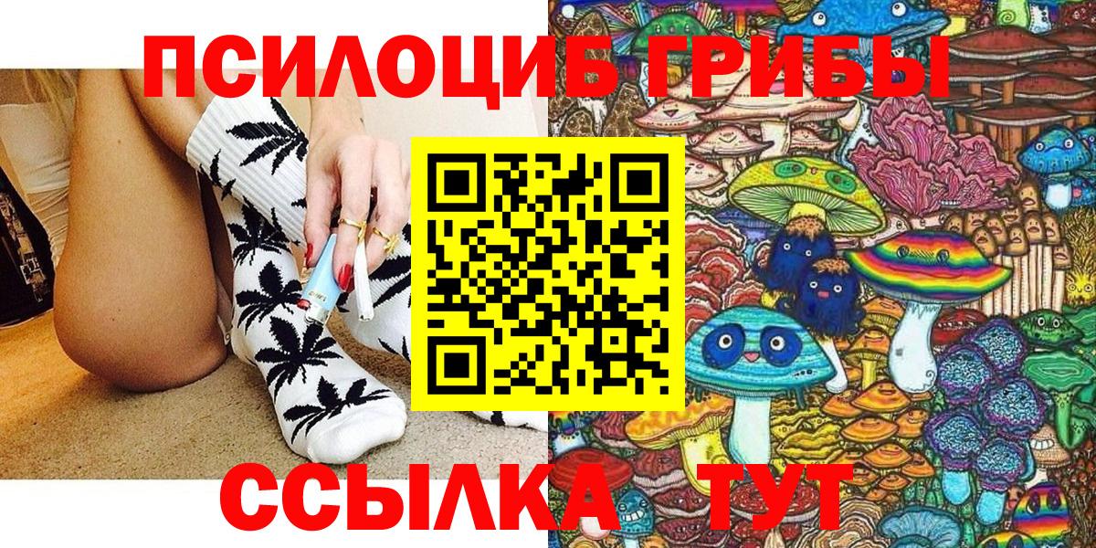Клин  Галлюциногенные грибы мицелий  Вход с VPN 